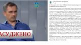 На Украине на 12 лет заочно арестовали российского военкора Юрия Подоляку