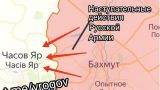 Грядет битва за родной город Кобзона: до Часова Яра российским войскам остался 1 км