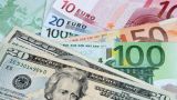 Курс доллара подрос, евро снизился на открытии торгов на Московской бирже