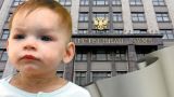ЕСПЧ обязал Россию компенсировать американцам «закон Димы Яковлева»