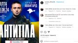 Украинская группа второй год злит поклонников: продает билеты на концерт в Крыму