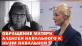 Гостья канцлера: Юлию Навальную с 2021-го охраняют агенты немецких спецслужб