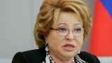 Матвиенко заявила о возможности отмены «закона Димы Яковлева»