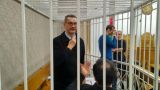 Суд по делу белорусских публицистов, день 24: прения сторон