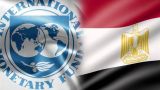 МВФ — Египту: Хотите денег — проводите реформы