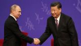 Си Цзиньпин поздравил Путина: Китай и Россия укрепят партнëрство в энергетике
