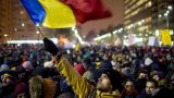 Антиправительственные демонстрации в Бухаресте переросли в столкновения
