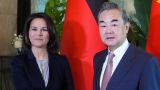 Китай готов к сотрудничеству с Германией во всех сферах — Ван И