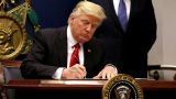 Президент Трамп подписал «акт Родченкова»
