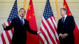 Блинкен и китайские церемонии — что Пекин ответит Вашингтону