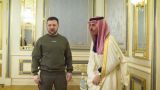 Саудовский министр посетил Киев: Эр-Рияд выделит 410 миллионов долларов Украине