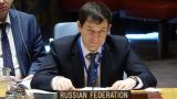 Россия заявила в ООН о необходимости создания палестинского государства