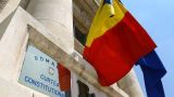 Румыния освобождает коррупционеров из заключения, а убытки несет ЕС
