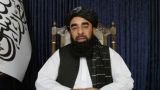Правительство талибов* против решения СБ ООН назначить спецпосланника по Афганистану