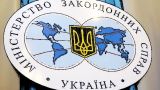 МИД Украины потребовал от властей Грузии выдать Михаила Саакашвили Киеву
