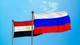 Россия и Египет проведут военные учения «Мост дружбы — 2020» в Черном море