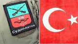 В батальон имени Судоплатова вступили турецкие добровольцы