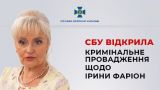 Агент КГБ: на Фарион СБУ завела дело за русофобию — оскорбила «азовцев»