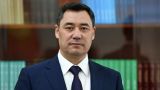 Жапаров предложил создать в Бишкеке центр борьбы с международной оргпреступностью