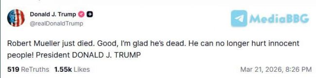 Трамп порадовался: скончался прокурор, расследовавший «Российское дело»