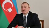 Алиев призвал международное сообщество не допустить «реваншизма» Армении