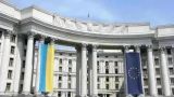 МИД Украины рекомендовал «Грузинской мечте» вывесить российские флаги
