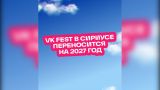 Крупное музыкальное мероприятие в Сочи перенесли на год из-за атаки ВСУ на Туапсе