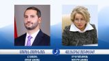Спикер парламента Армении поговорил с Матвиенко о вставшем экспорте и референдуме
