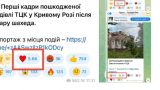 У Зеленского не выйдет: «Айдаровец» призвал уничтожать тех, кто одобряет удары по ТЦК
