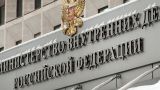 МВД России с 17 июня начнет прием заявлений о выходе из гражданства Украины