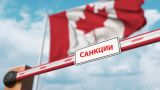 В Канаде намерены конфисковать замороженные российские активы