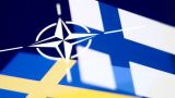 Парламент Венгрии рассмотрит вопрос о вступлении Швеции и Финляндии в НАТО