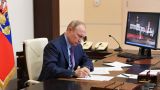 Рассчитаемся по порядку: Путин утвердил спецсчёт для недружественных правообладателей