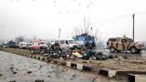 Теракт в Кашмире: Индия пригрозила Пакистану «полной изоляцией»