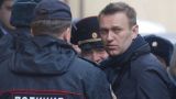 Задержанного в Москве Навального отпустили из полиции