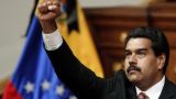 Мадуро: Саботажу парламента Венесуэлы пришел конец