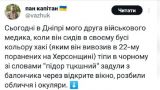 В Днепропетровске избили военного медика, приняв его за сотрудника ТЦК