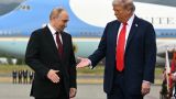 The Telegraph: Путин «продавил» Трампа на признание Крыма и других территорий