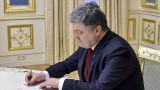 Украина ввела уголовную ответственность для россиян за незаконный въезд