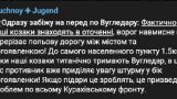 ВСУ окружены в Угледаре: русские намеренно не перерезают последнюю трассу — Мучной