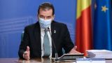 Премьер-министр Румынии уходит в отставку