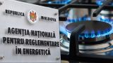 В Молдавии подешевел газ — тариф даже меньше, чем просил поставщик