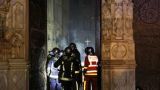 Опубликовано видео последствий пожара в соборе Парижской Богоматери