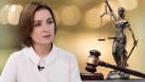 Санду: Будем сажать заранее, а то осужденные скрываются до вынесения приговора