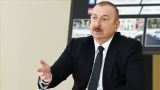 Алиев: Мирный договор с Арменией может быть подписан до конца года