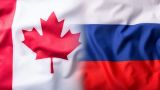 Канада запретила въезд в страну президенту России