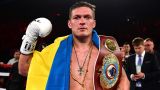 Украинского боксера Александра Усика лишили звания чемпиона мира WBO