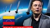 Печеньки от США: Маск раздаёт бесплатный интернет в Венесуэле