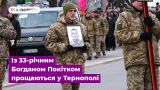 Добровольно-принудительная «могилизация» на Украине: тернополянин Покитко и другие