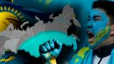 Независимость Казахстана превратилась в идеологию национализма — блогер